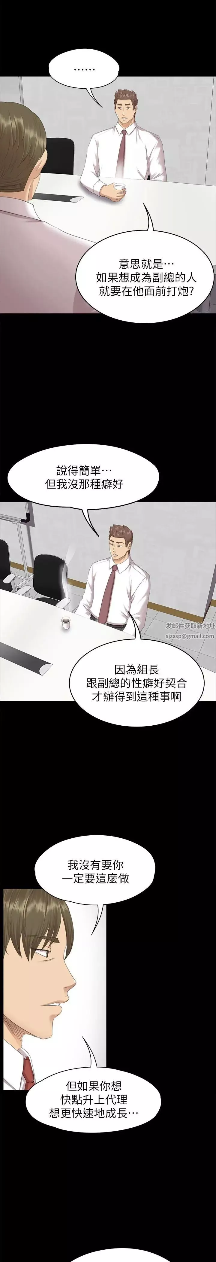 KTV情人-第65话-衝击的效忠宣言 - 图片 22