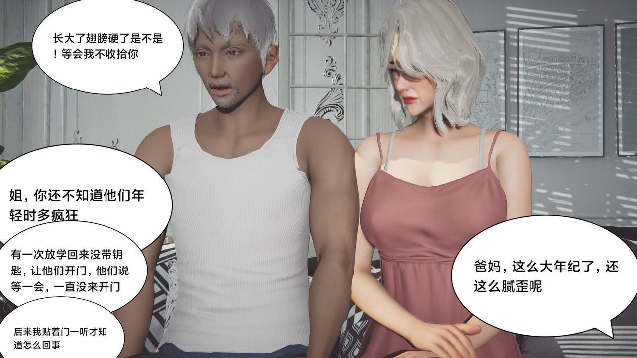 [3D]一个爱情故事01-07[完]+求婚之日01-02[完]+番外篇正篇-第07话[完]