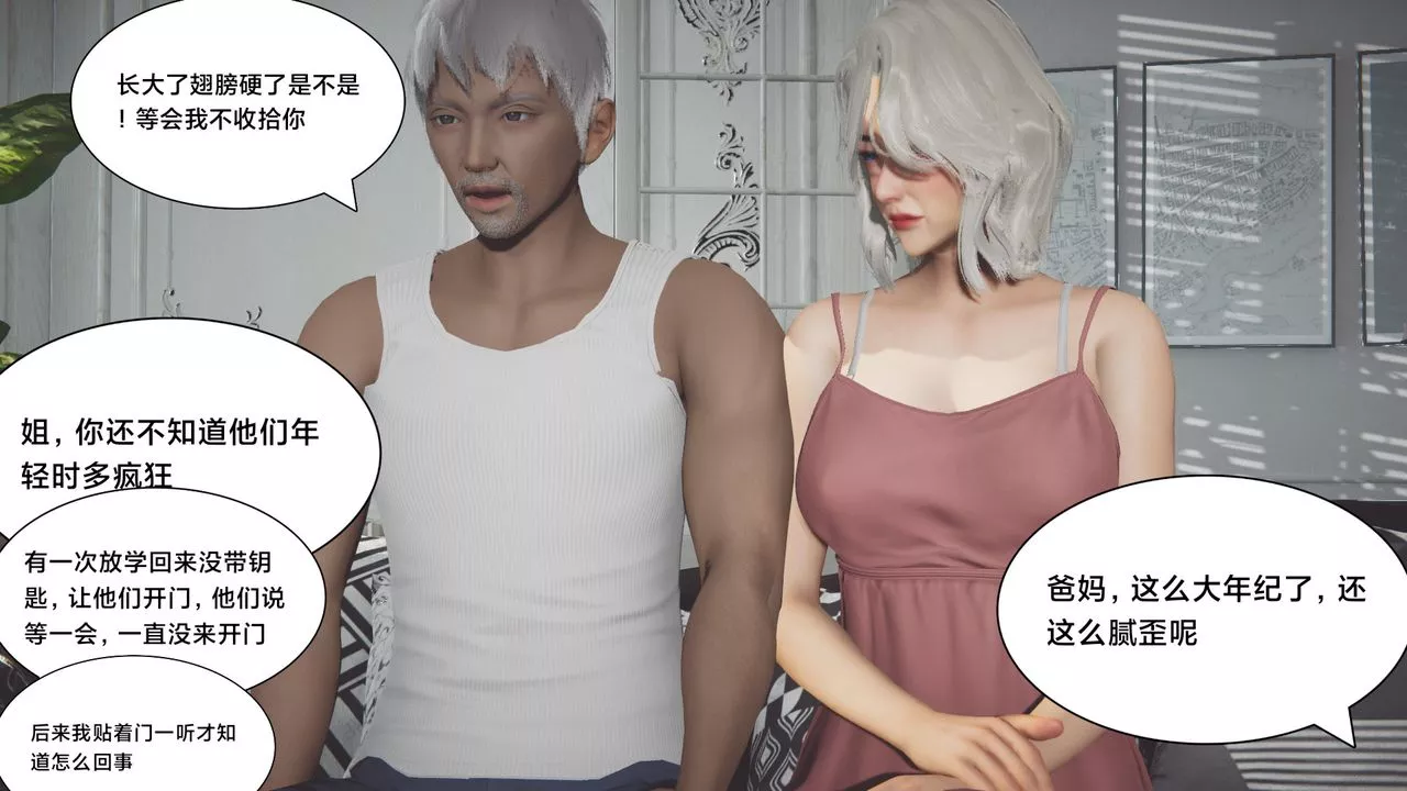[3D]一個愛情故事01-07[完]+求婚之日01-02[完]+番外篇正篇-第07話[完]