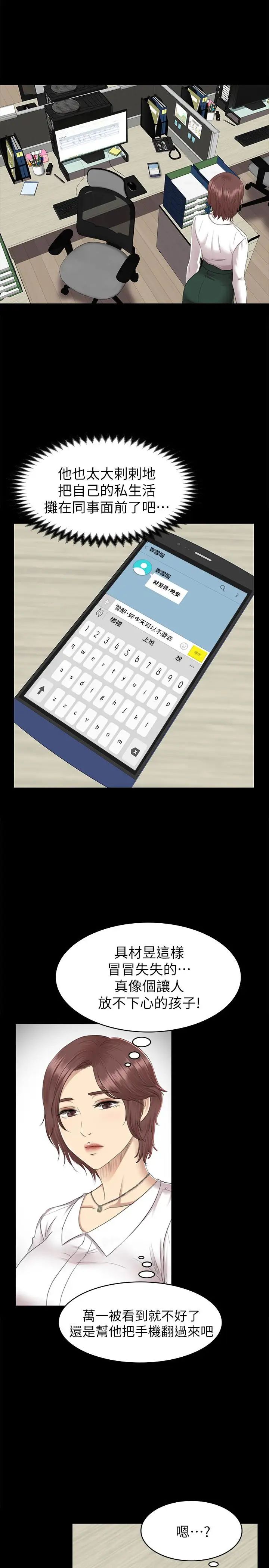 KTV情人第65话-衝击的效忠宣言