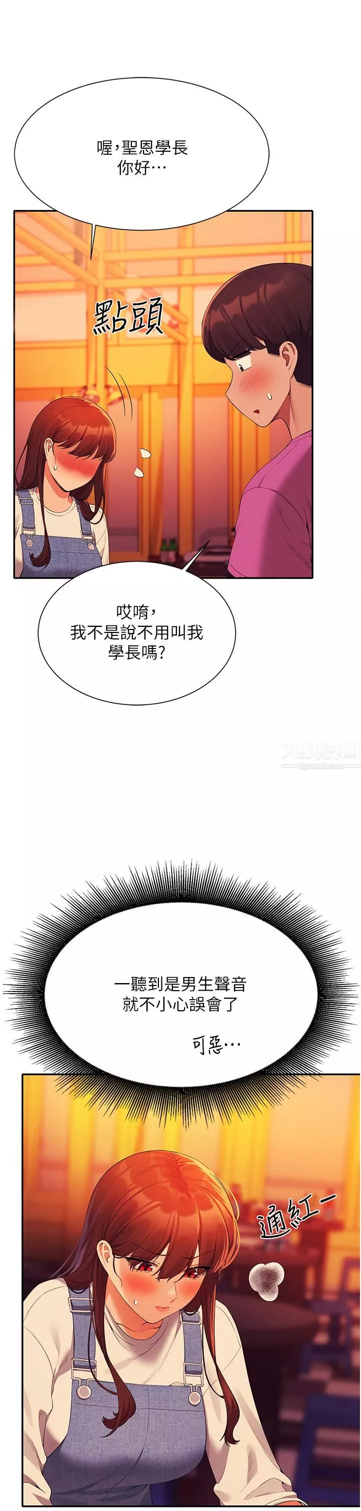 谁说理组没正妹?-第60话-显露内心的女孩们 - 图片 34