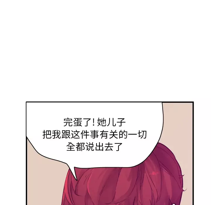 欲望人妻-第35话 - 图片 47