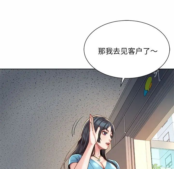 社内恋爱第2话