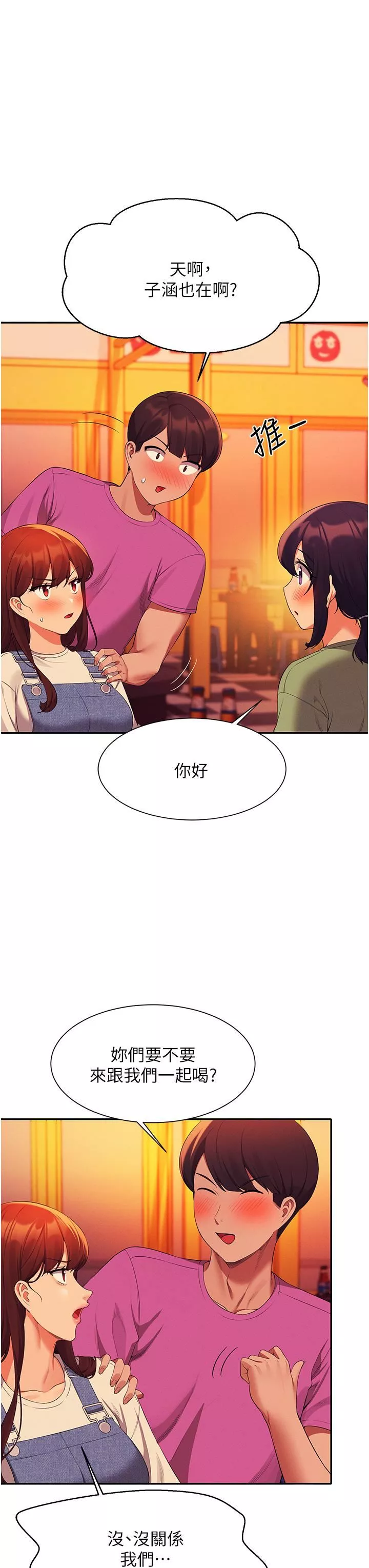谁说理组没正妹?-第60话-显露内心的女孩们 - 图片 35