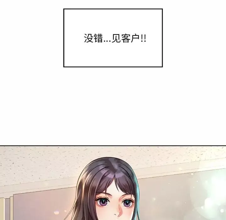 社内恋爱-第2话 - 图片 179