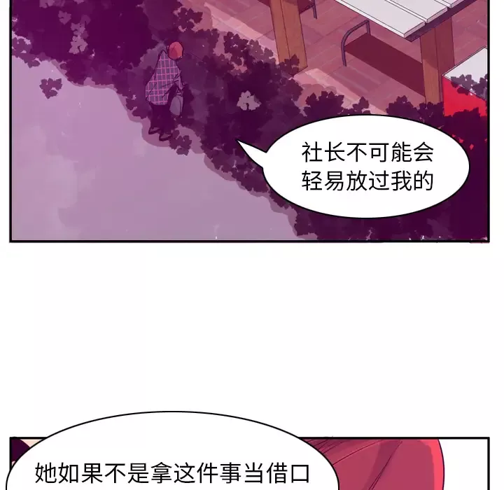 欲望人妻-第35话 - 图片 50