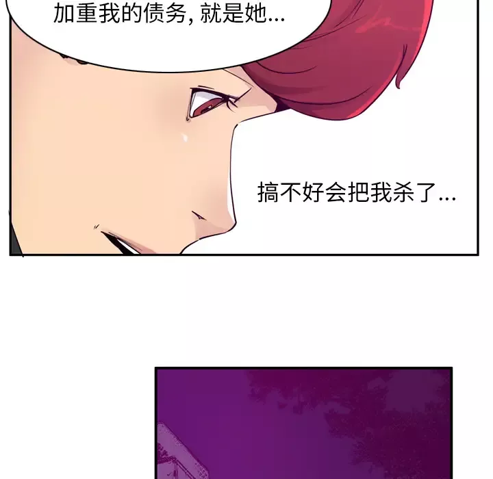 欲望人妻第35话