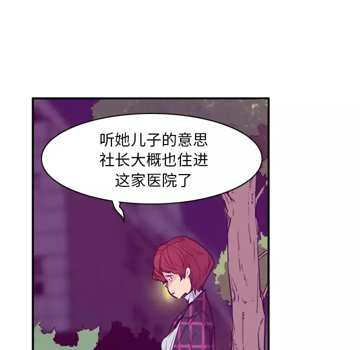 欲望人妻-第35话 - 图片 53