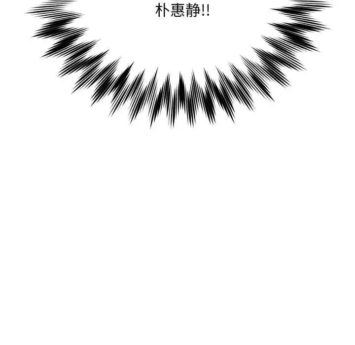 社内恋爱第2话