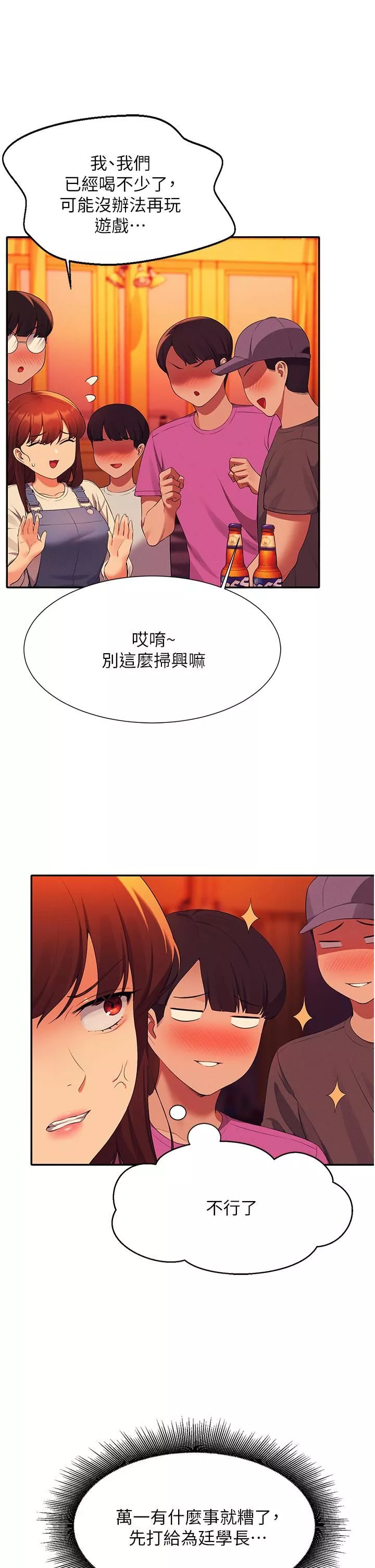 谁说理组没正妹?-第60话-显露内心的女孩们 - 图片 43