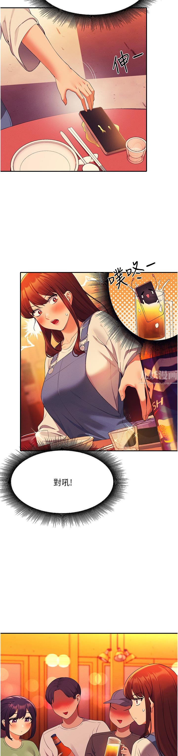 谁说理组没正妹?第60话-显露内心的女孩们