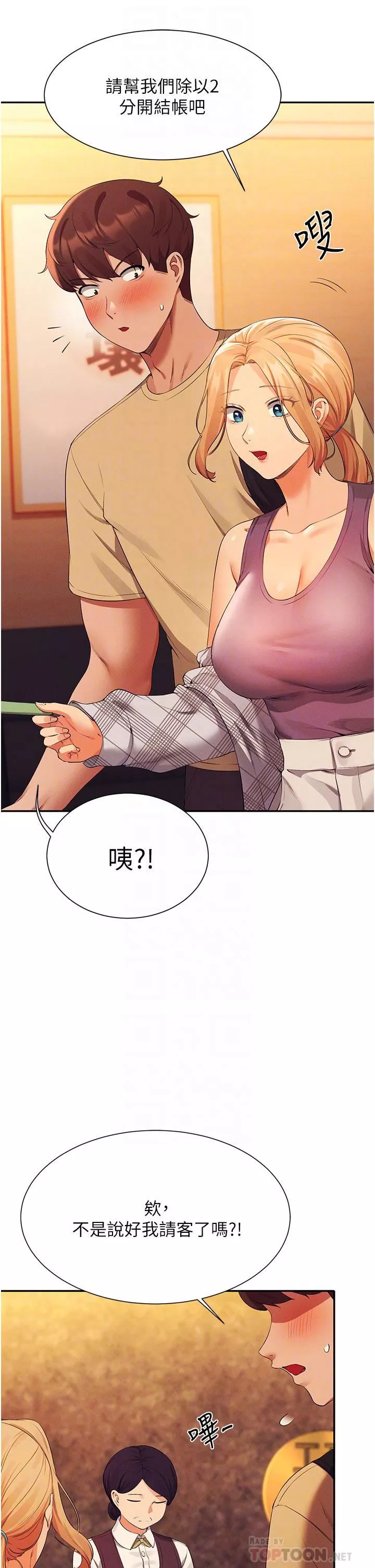 谁说理组没正妹?-第61话-突发状况 - 图片 6