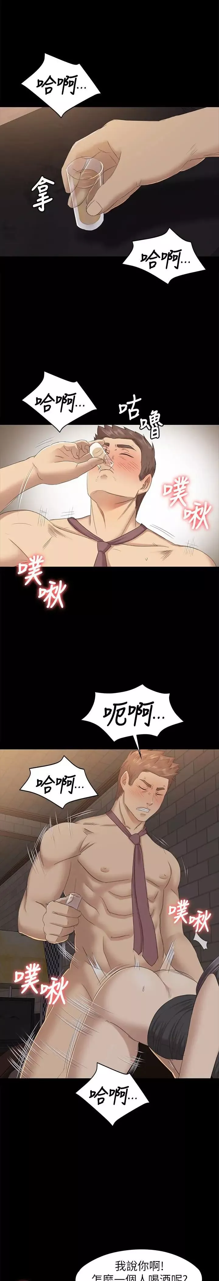 KTV情人-第66话-慾火延烧 - 图片 6