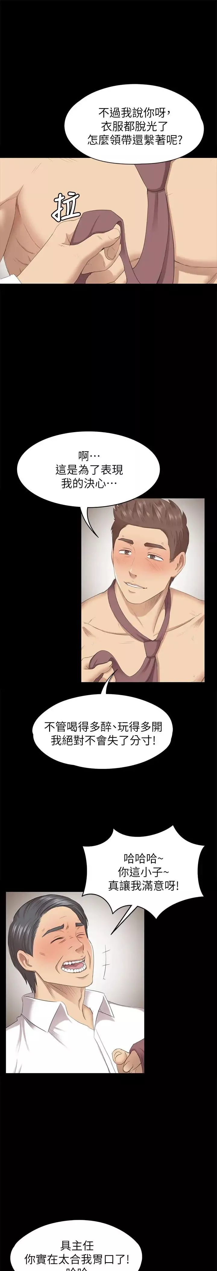 KTV情人第66話-慾火延燒