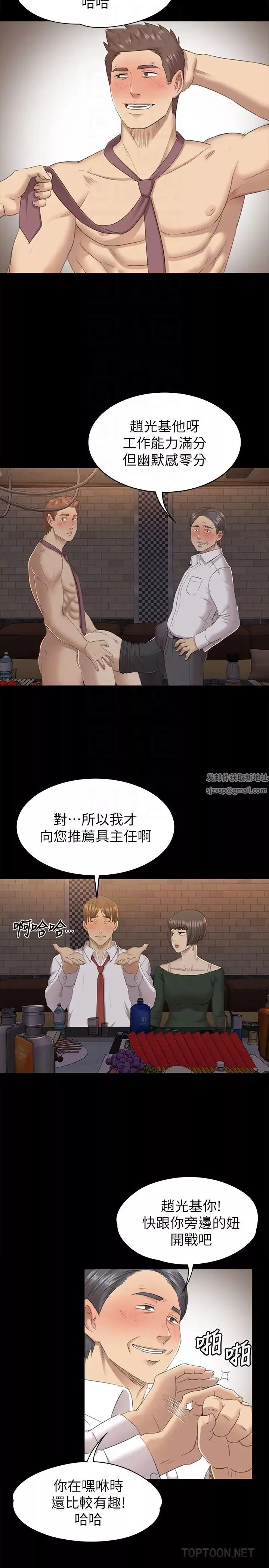 KTV情人-第66话-慾火延烧 - 图片 11