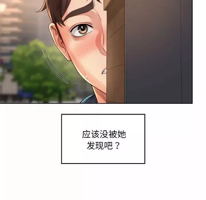 社内恋爱-第3话 - 图片 14