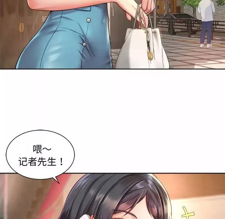 社内恋爱第3話
