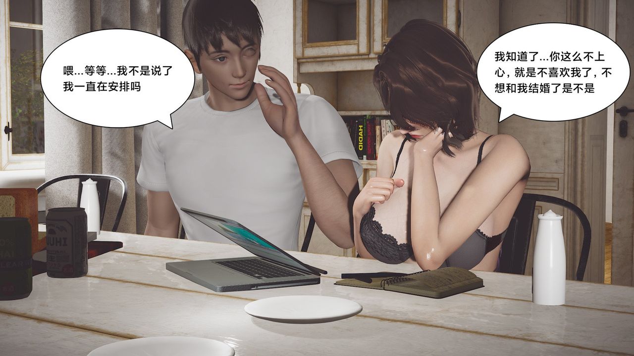 [3D]一个爱情故事01-07[完]+求婚之日01-02[完]+番外篇求婚之日01话