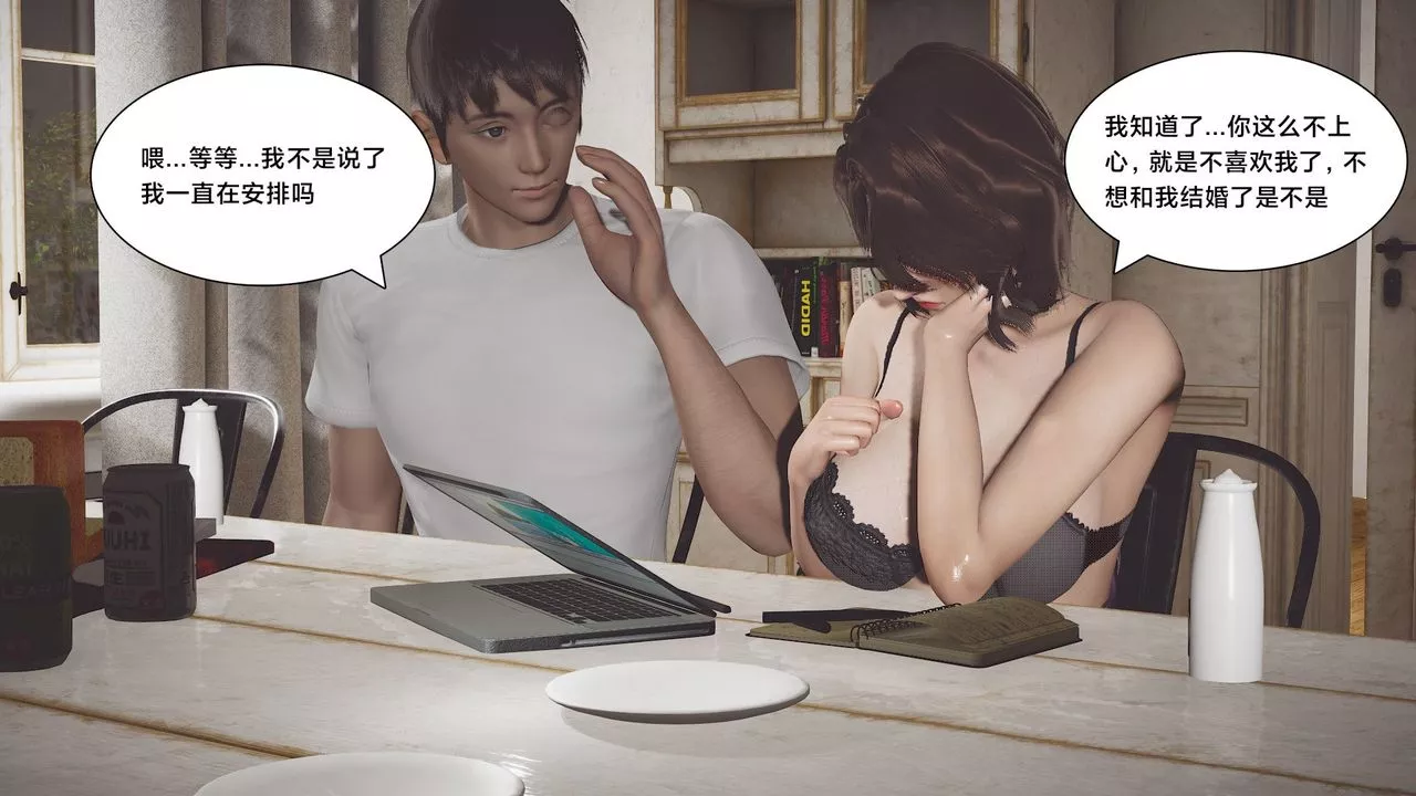 [3D]一个爱情故事01-07[完]+求婚之日01-02[完]+番外篇-求婚之日01话 - 图片 28
