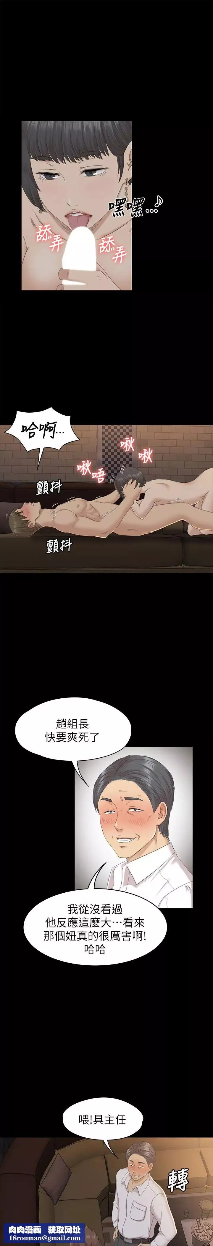 KTV情人第66話-慾火延燒
