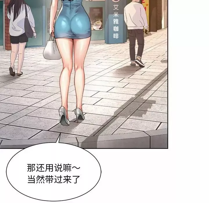 社内恋爱第3話