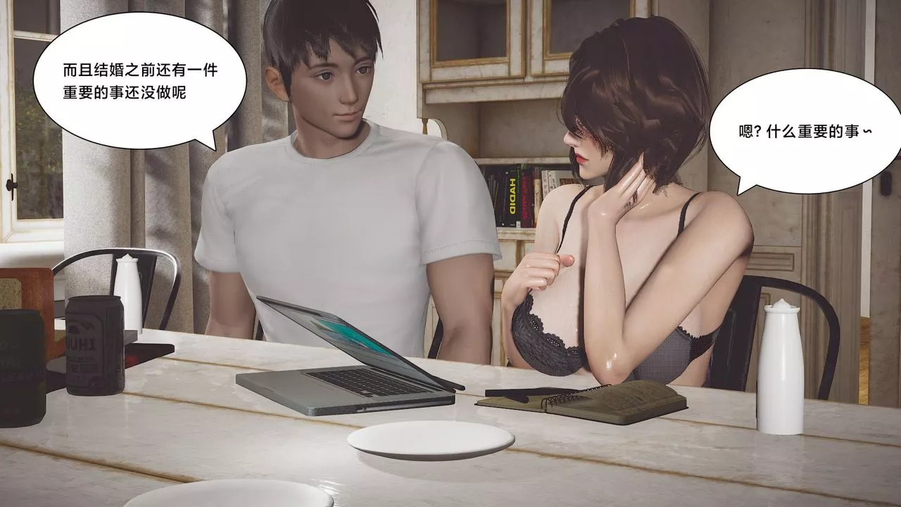 [3D]一个爱情故事01-07[完]+求婚之日01-02[完]+番外篇-求婚之日01话 - 图片 29
