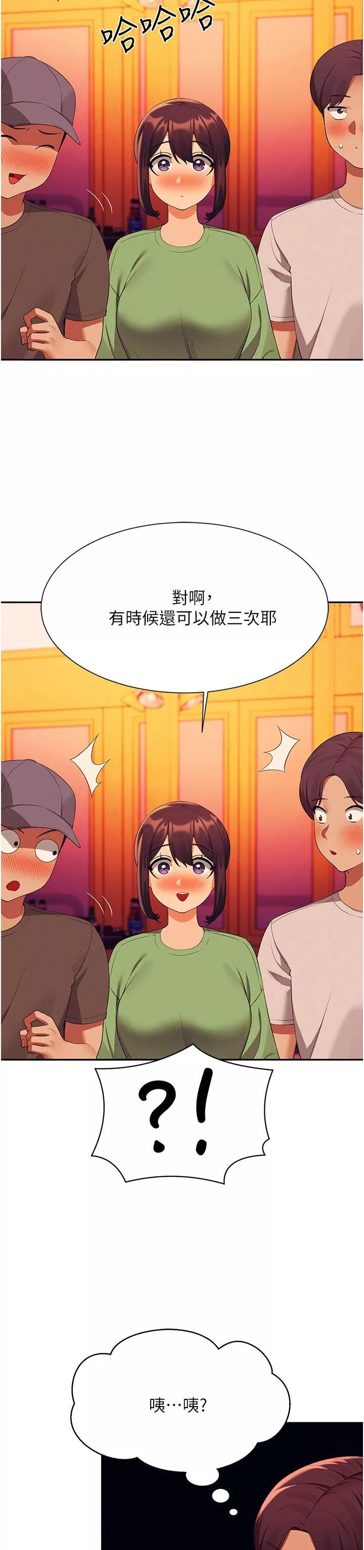 誰說理組沒正妹?第61話-突發狀況