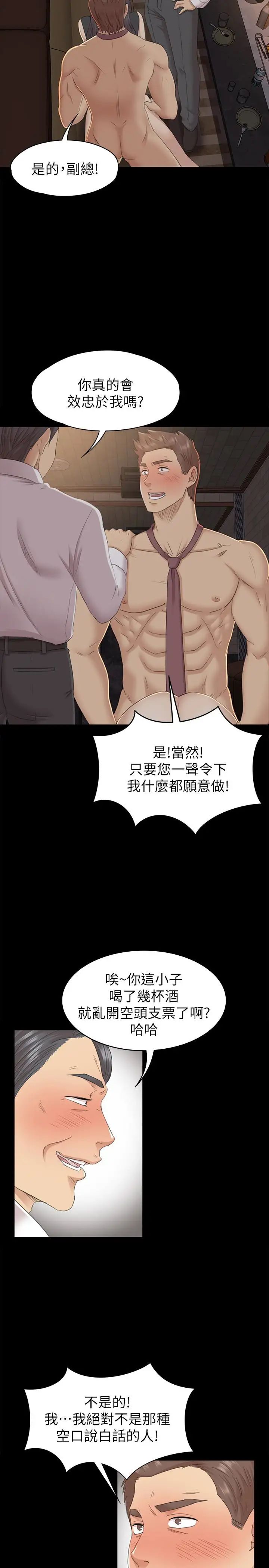 KTV情人第66话-慾火延烧