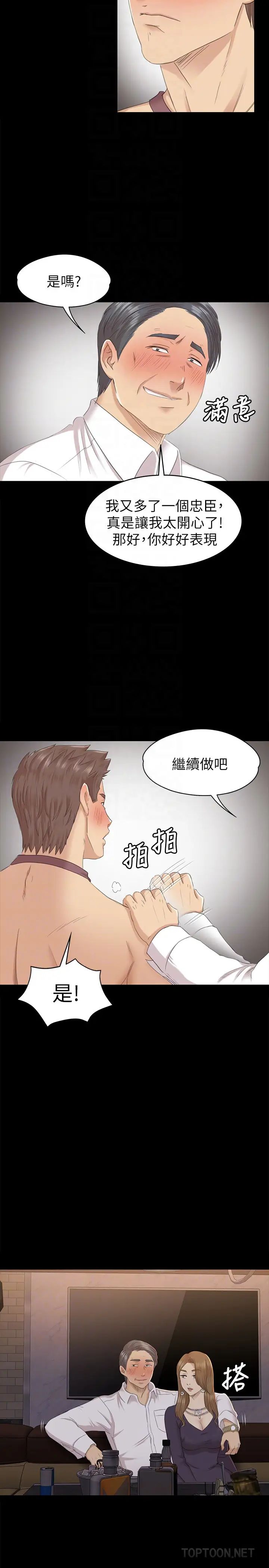 KTV情人第66话-慾火延烧