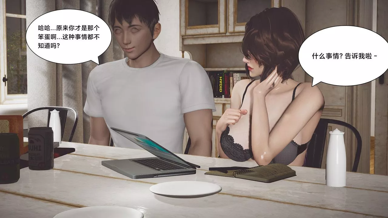 [3D]一个爱情故事01-07[完]+求婚之日01-02[完]+番外篇-求婚之日01话 - 图片 30