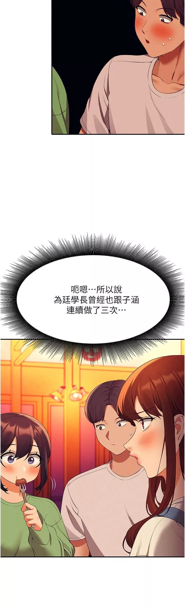 谁说理组没正妹?-第61话-突发状况 - 图片 20