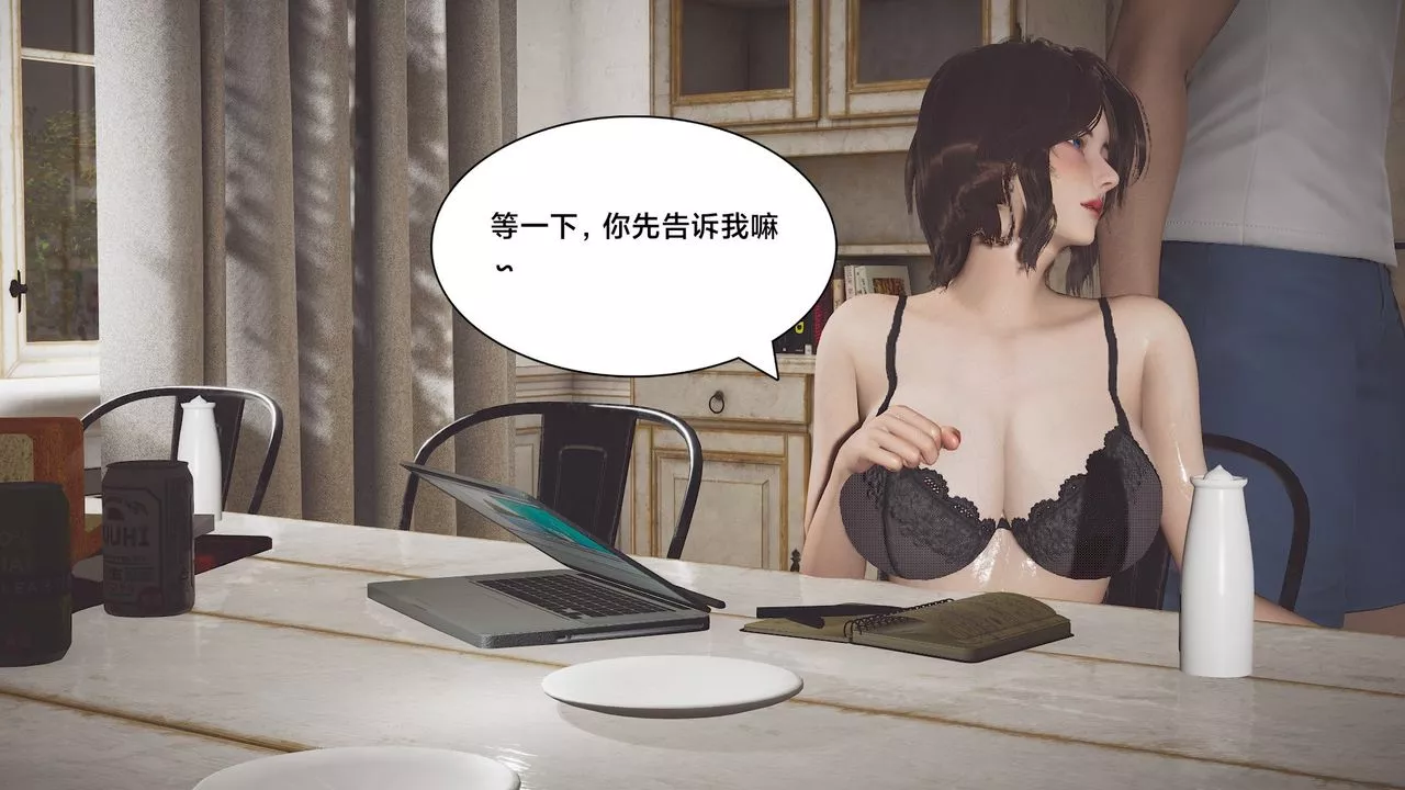 [3D]一个爱情故事01-07[完]+求婚之日01-02[完]+番外篇-求婚之日01话 - 图片 32