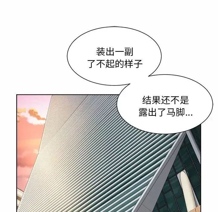 社内恋爱第3話