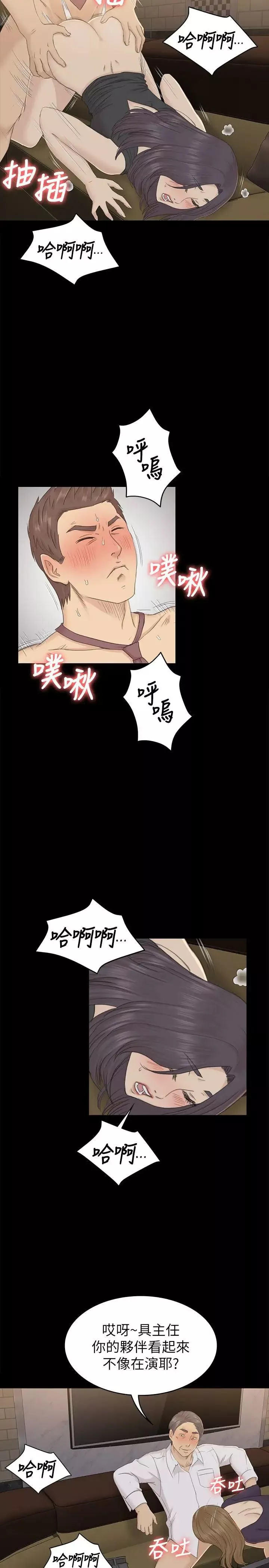 KTV情人第66話-慾火延燒
