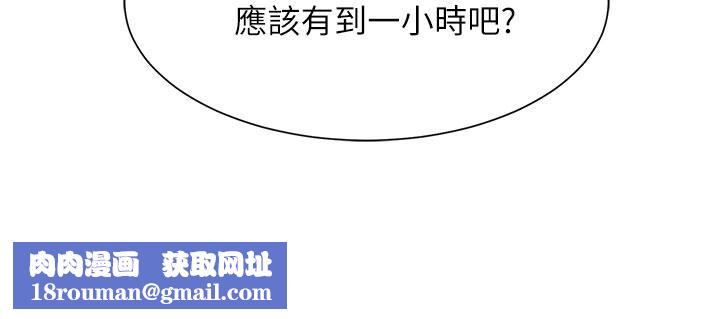 誰說理組沒正妹?第61話-突發狀況