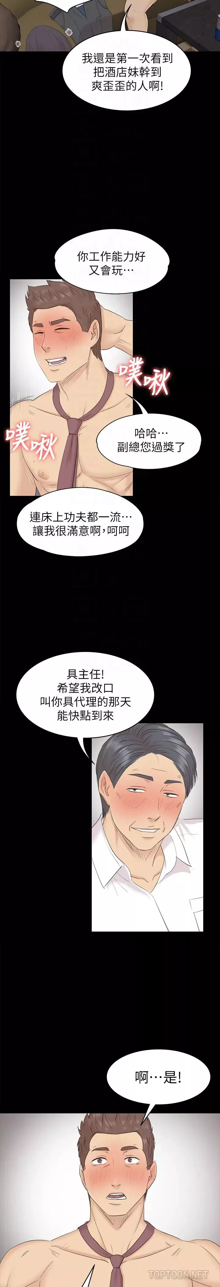 KTV情人-第66话-慾火延烧 - 图片 23