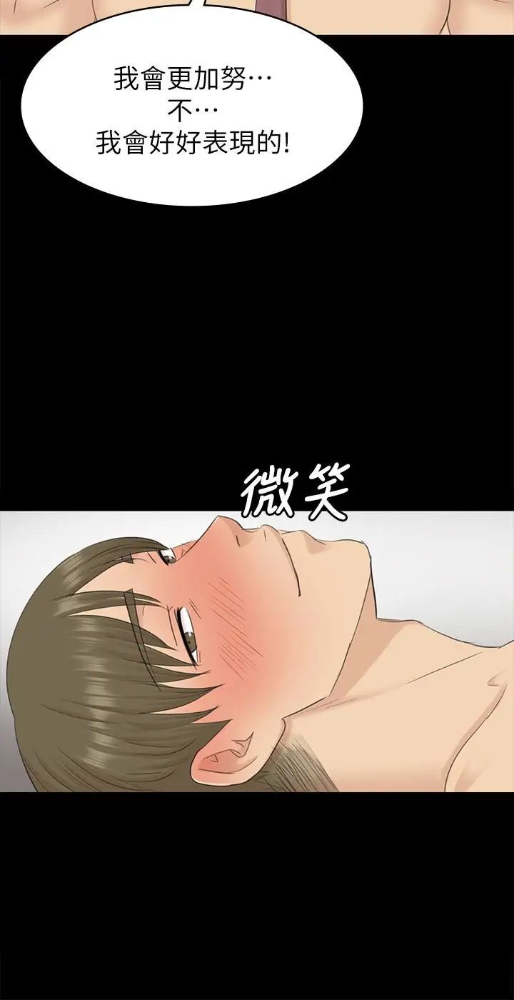 KTV情人第66话-慾火延烧