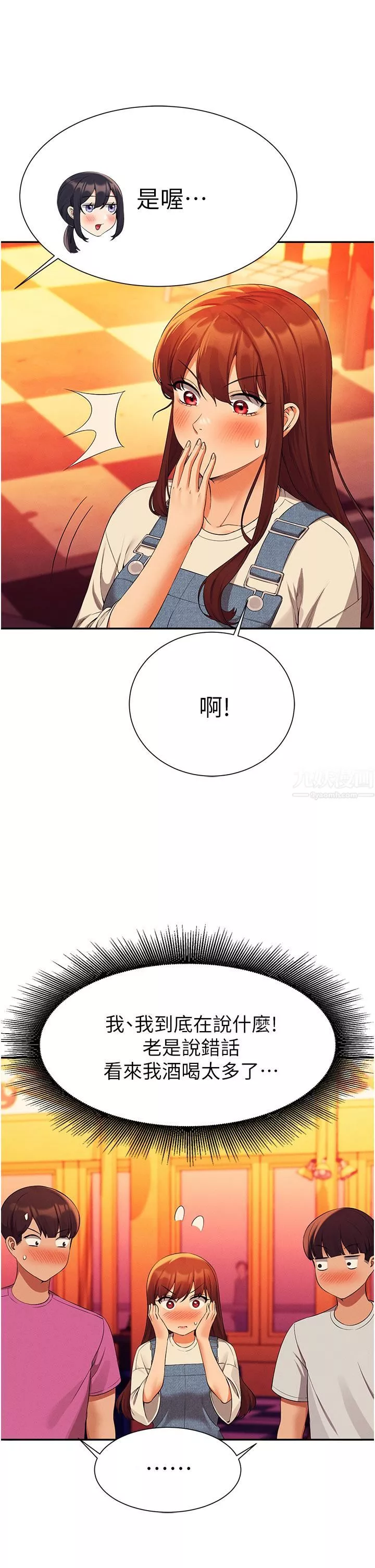 誰說理組沒正妹?第61話-突發狀況