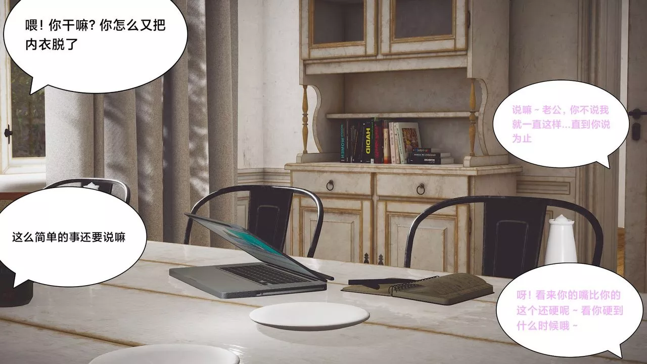 [3D]一个爱情故事01-07[完]+求婚之日01-02[完]+番外篇-求婚之日01话 - 图片 34