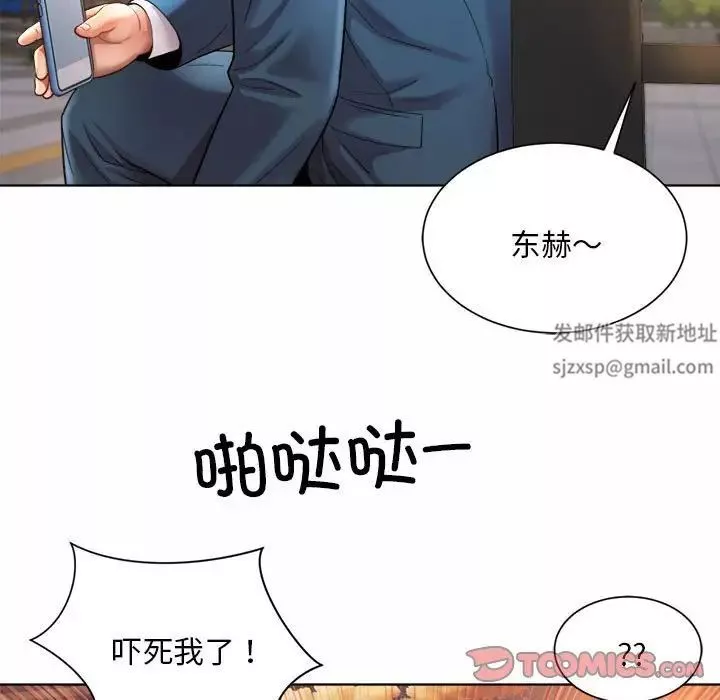 社内恋爱第3話