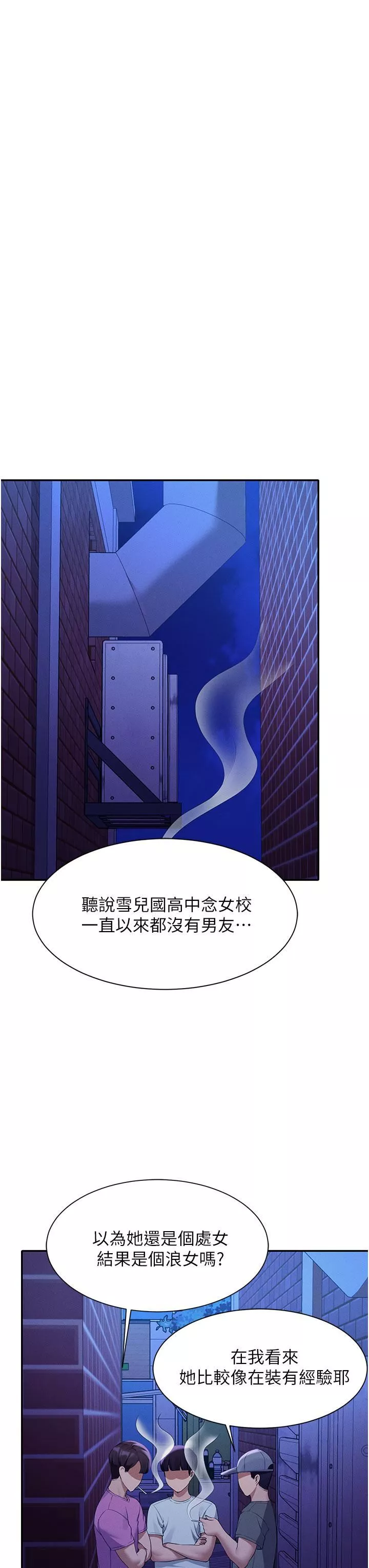 谁说理组没正妹?-第61话-突发状况 - 图片 27