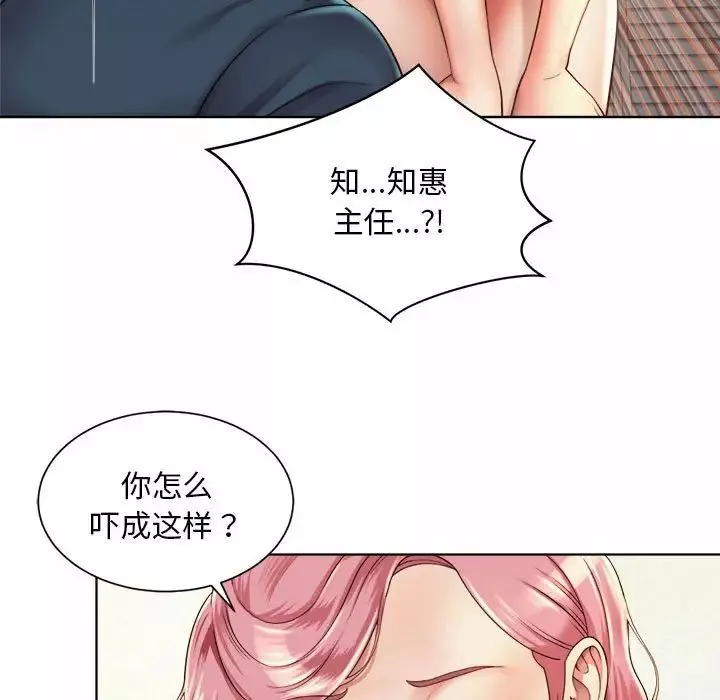 社内恋爱-第3话 - 图片 29