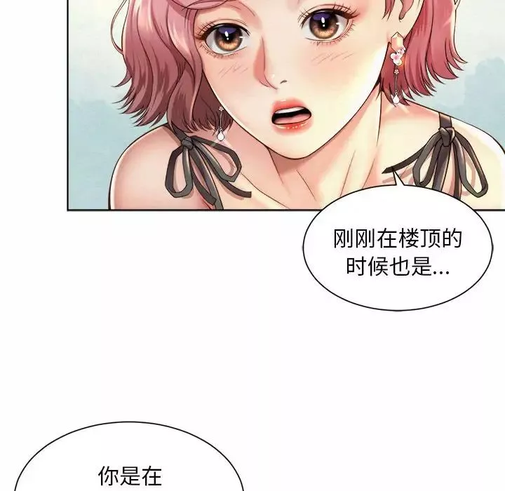 社内恋爱第3話