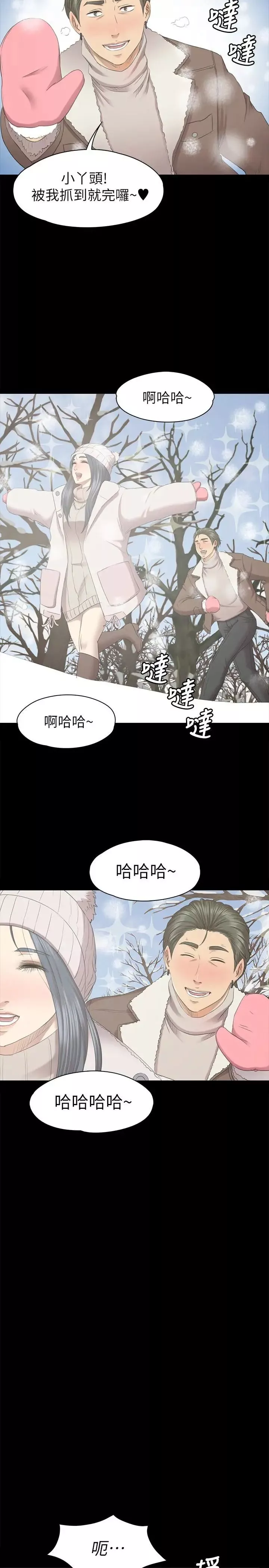 KTV情人第66話-慾火延燒