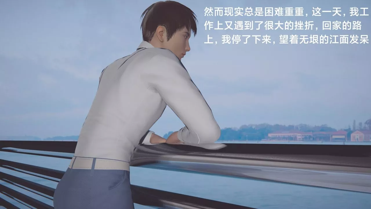 [3D]一个爱情故事01-07[完]+求婚之日01-02[完]+番外篇-求婚之日01话 - 图片 40