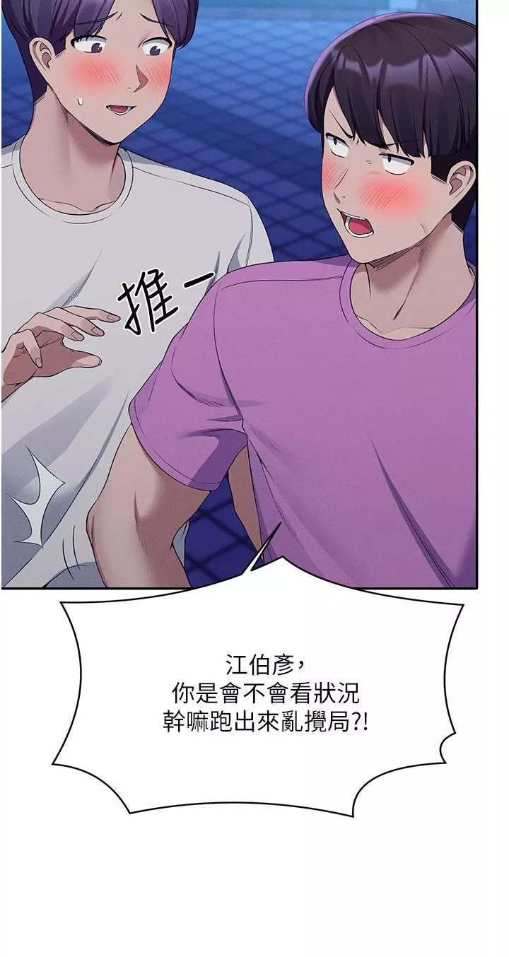 谁说理组没正妹?-第61话-突发状况 - 图片 32