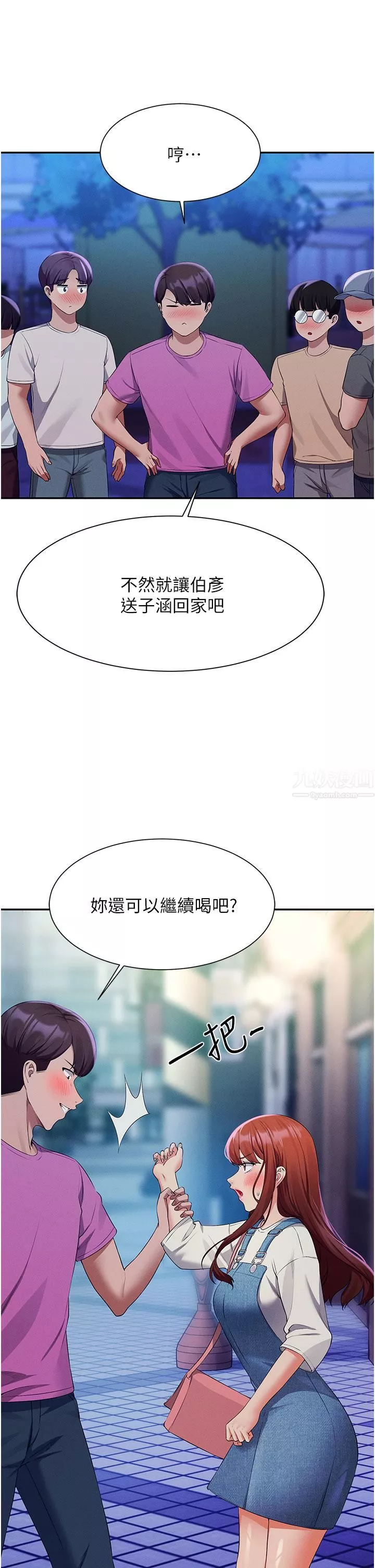 誰說理組沒正妹?第61話-突發狀況