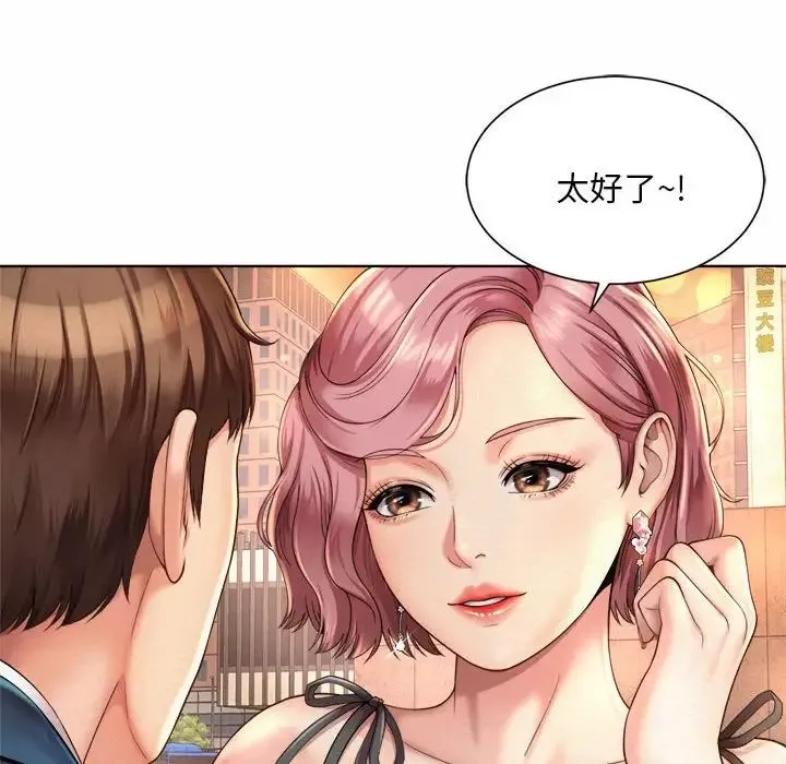 社内恋爱-第3话 - 图片 38