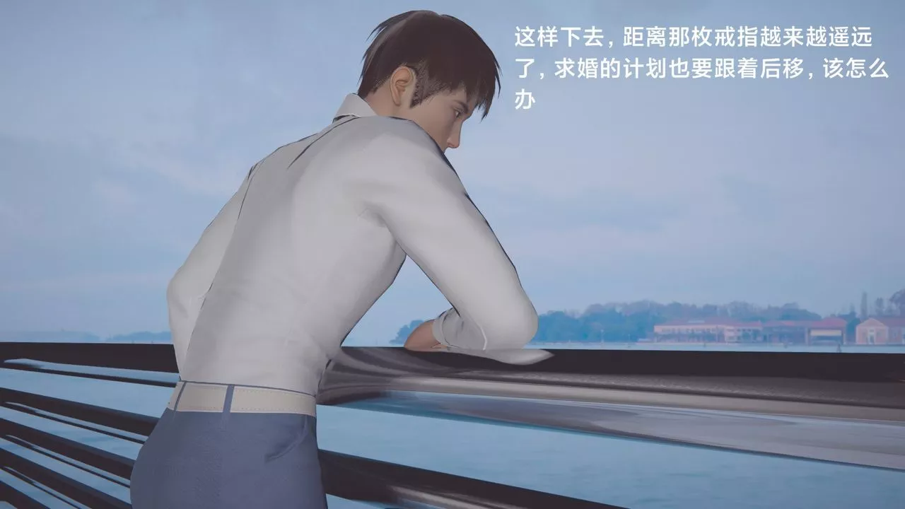 [3D]一個愛情故事01-07[完]+求婚之日01-02[完]+番外篇求婚之日01話