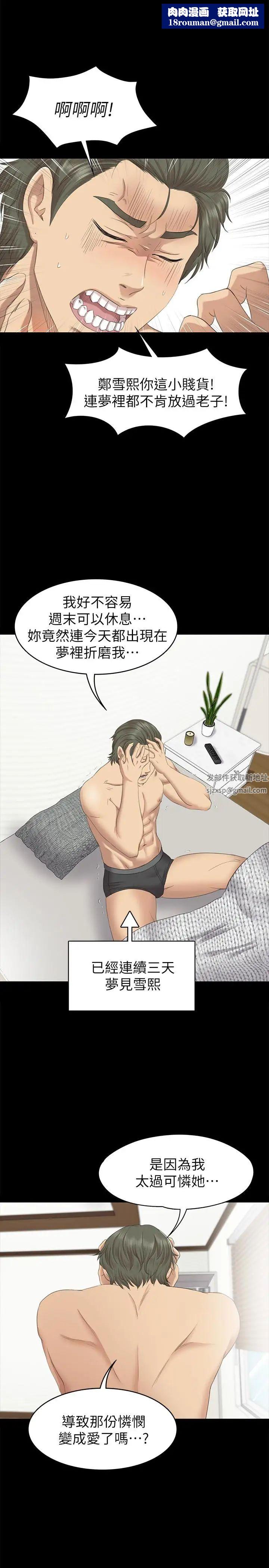 KTV情人第67话-料想不到的访客